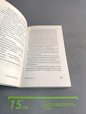 Плоды страсти