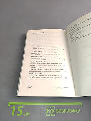 Плоды страсти