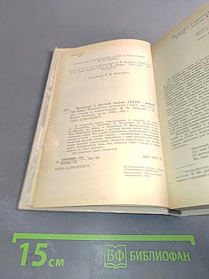 Петербург в русской поэзии. Поэтическая антология XVIII – начала XX века