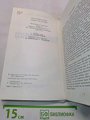 Изабелла Баварская