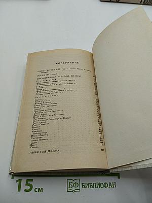Князь Серебряный