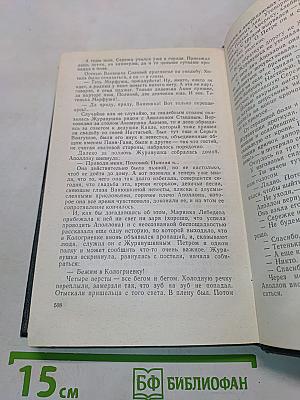 Собрание сочинений в 6 томах. Том 3. Вишневый омут