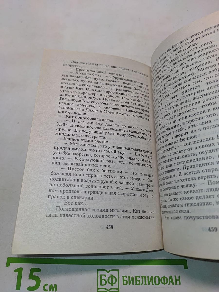 Золотой мираж