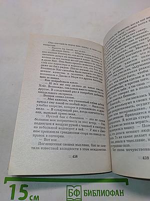 Золотой мираж