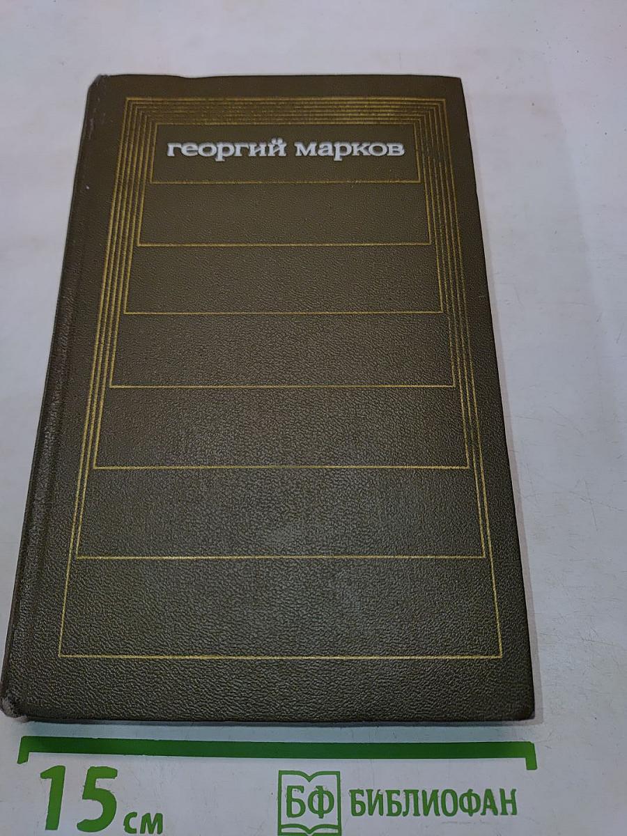 Соль земли. Том второй