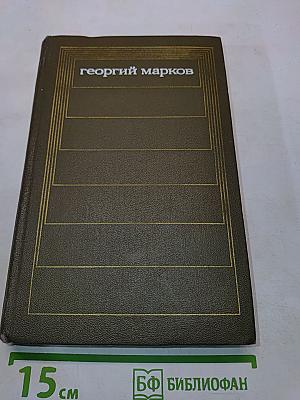Соль земли. Том второй