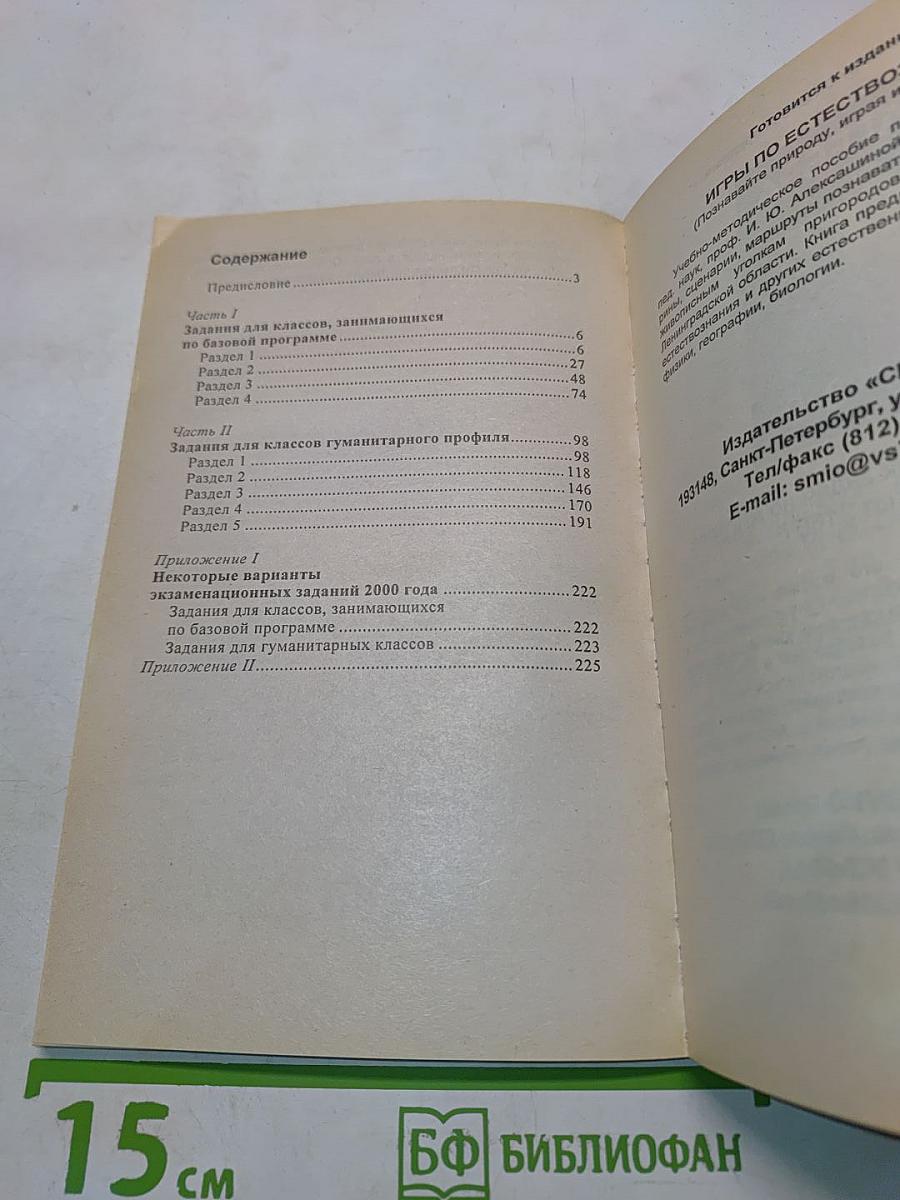 Математика. Сборник заданий для проведения итоговой аттестации в 11 классе (экспериментальный)