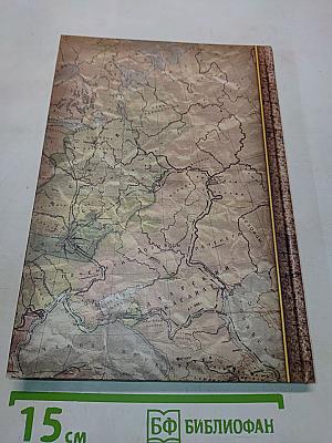 Древняя Российская история
