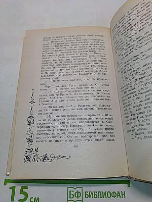 Перепутье