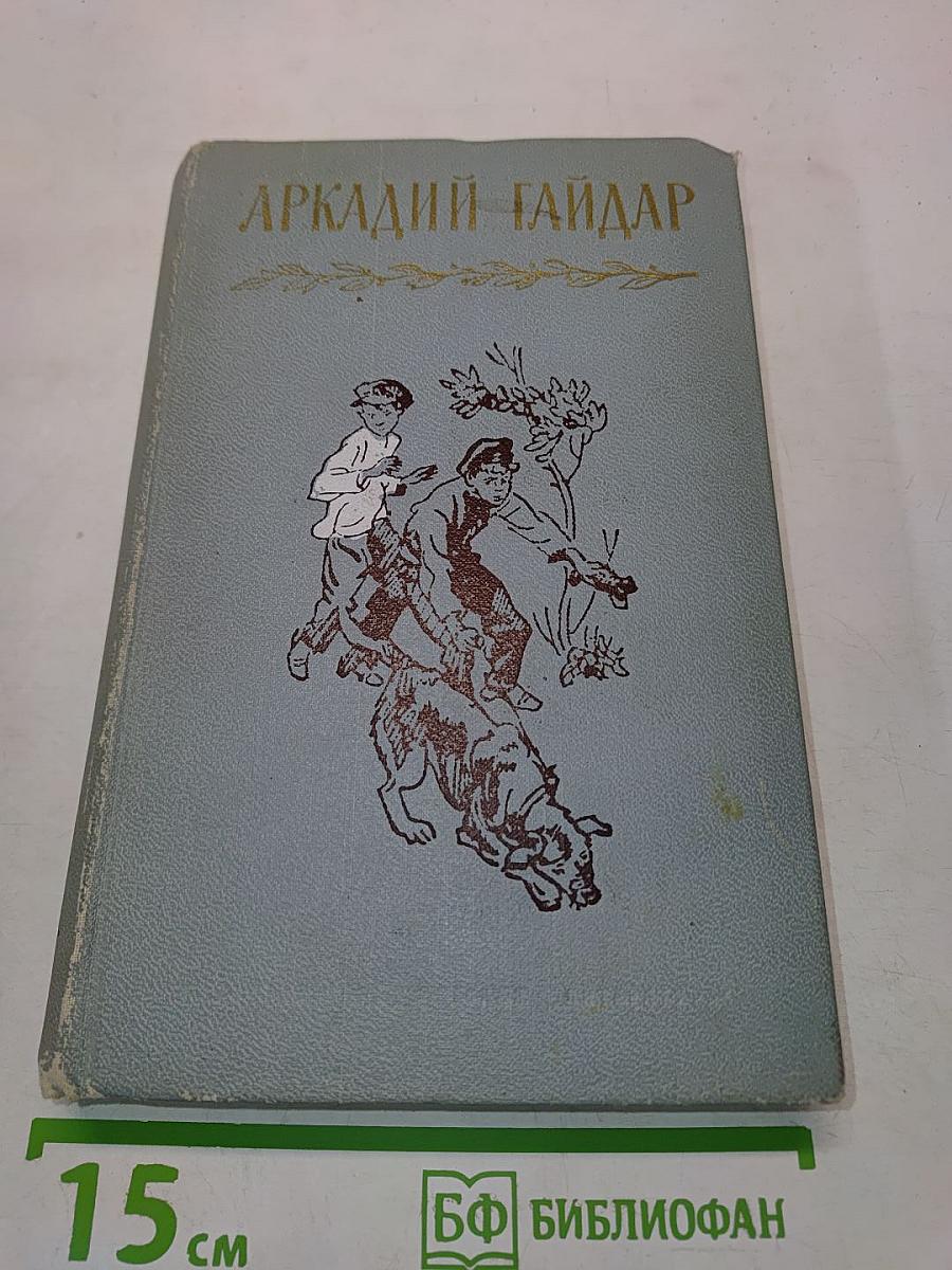 Собрание сочинений в 4-х томах. Том четвертый