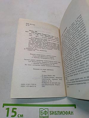 Чувство вины