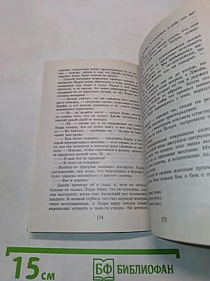 Чувство вины