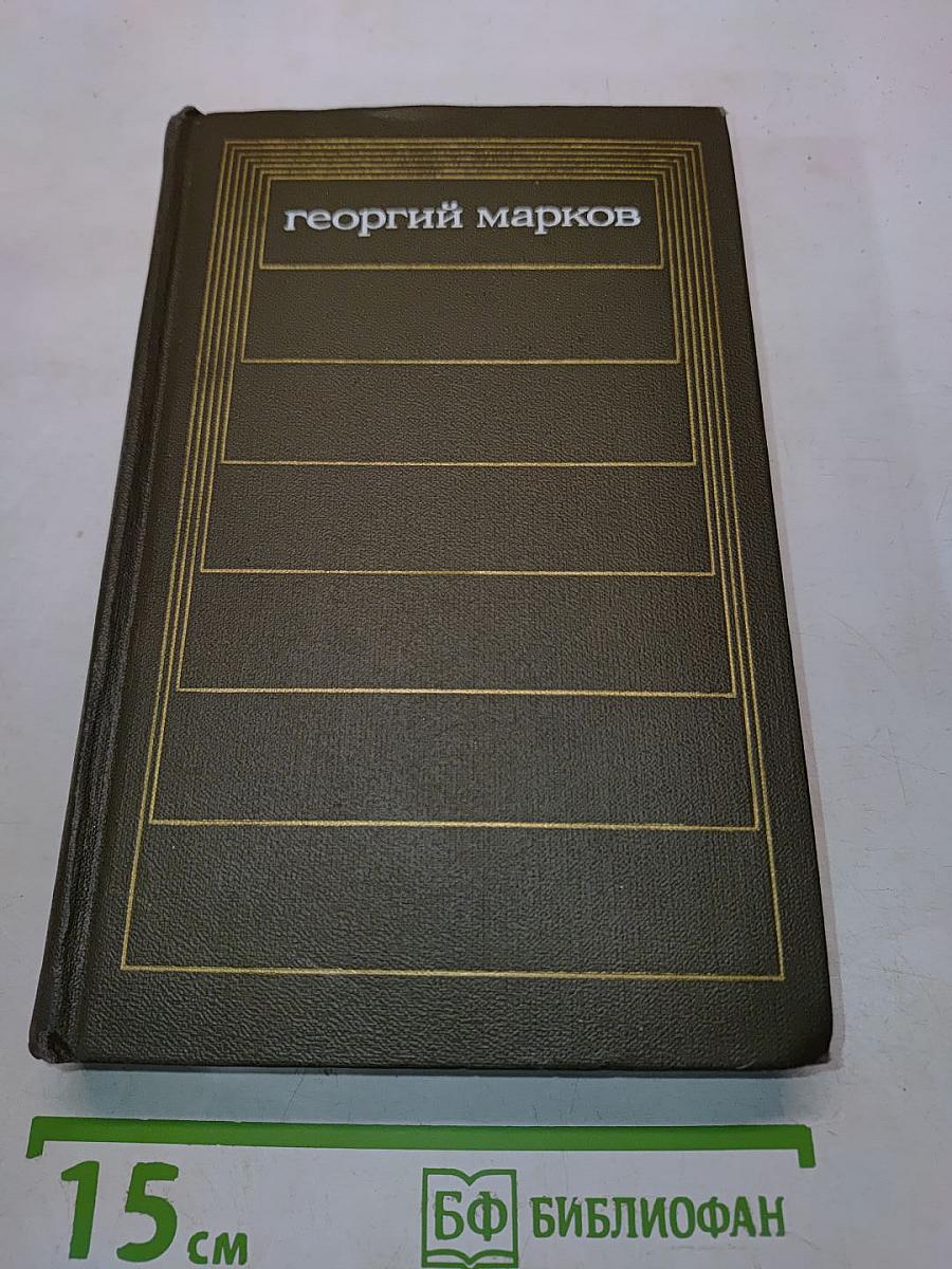 Собрание сочинений. Том третий. Отец и сын. Орлы над Хинганом