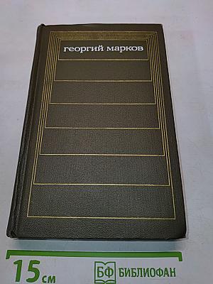 Собрание сочинений. Том третий. Отец и сын. Орлы над Хинганом