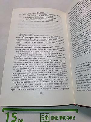 Актуальные вопросы идеологической работы КПСС. Том 1