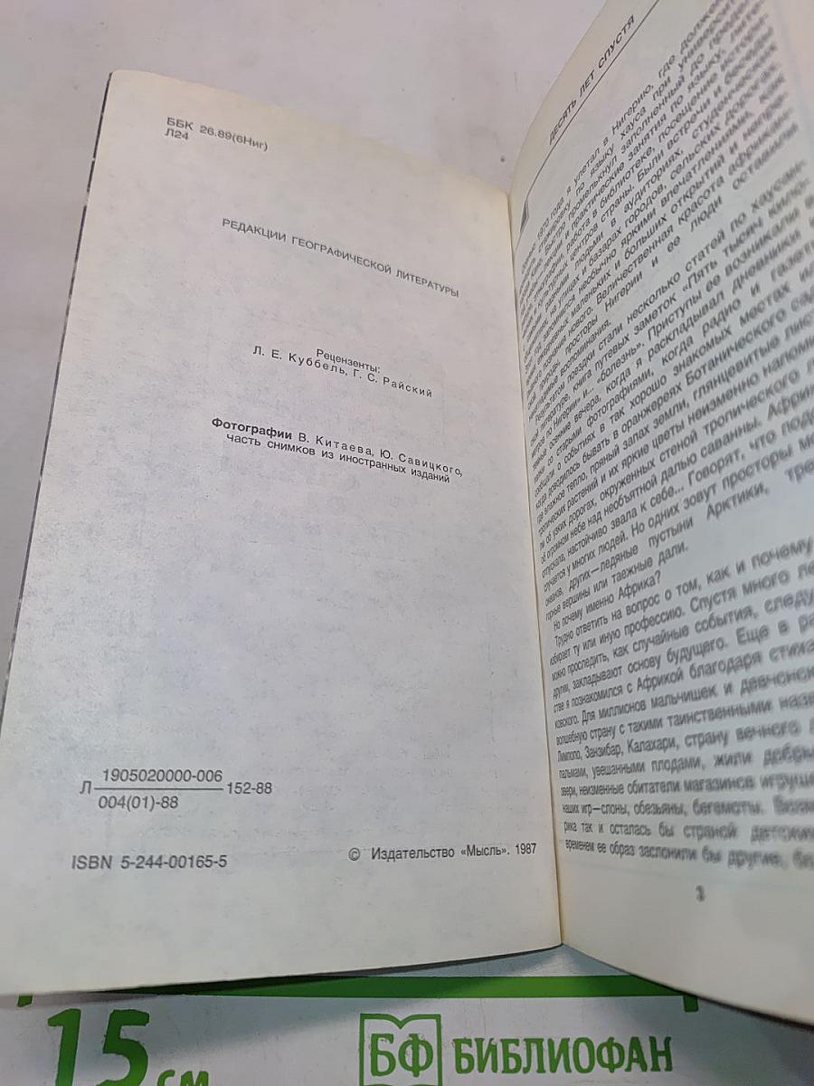 Небоскребы над Лагуной