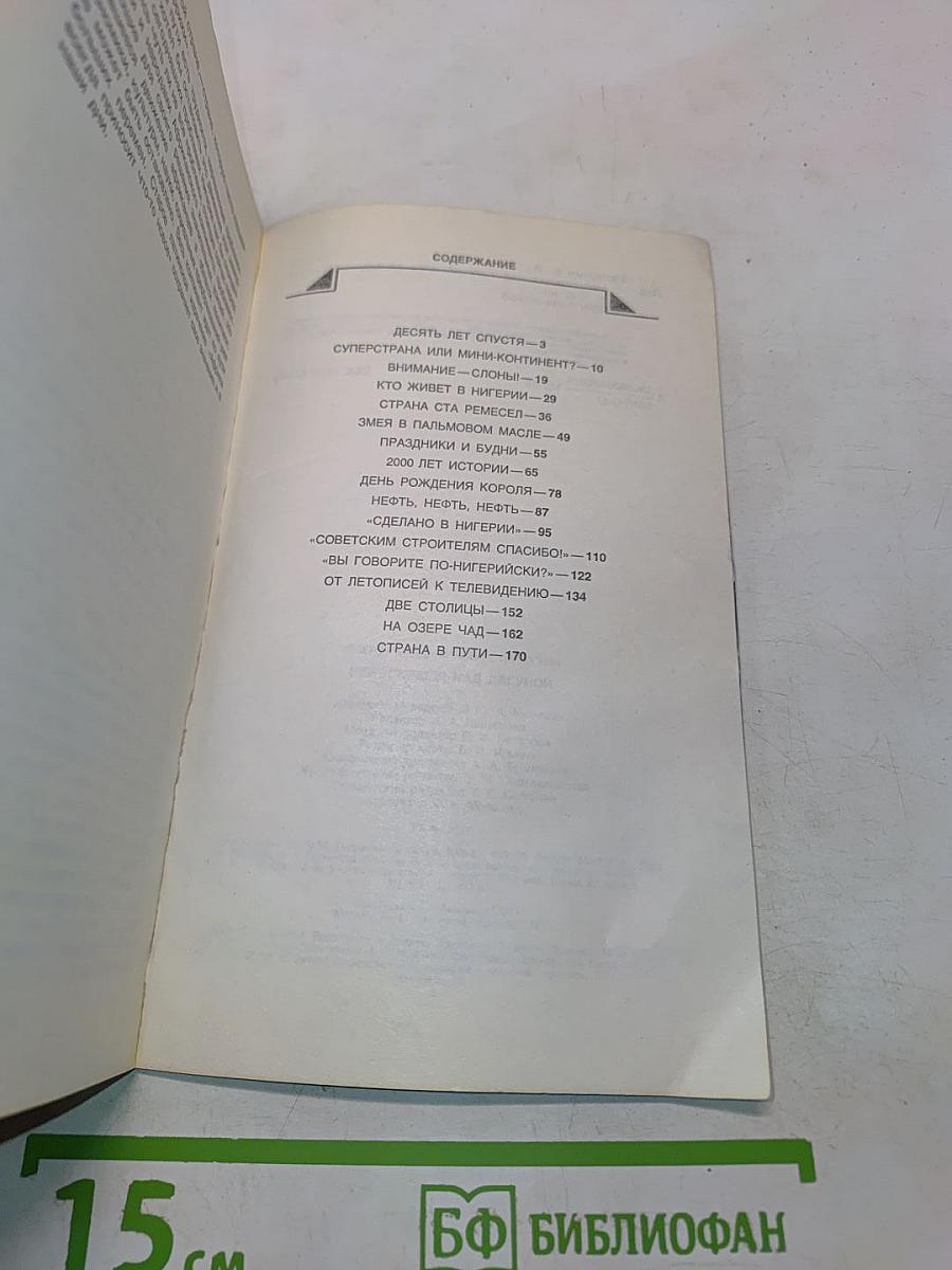 Небоскребы над Лагуной