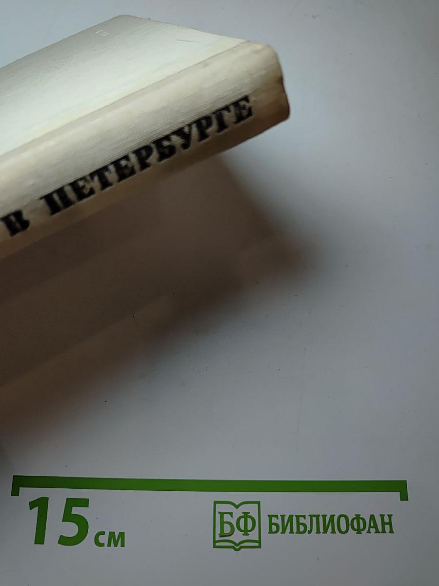 Крупская в Петербурге-Ленинграде