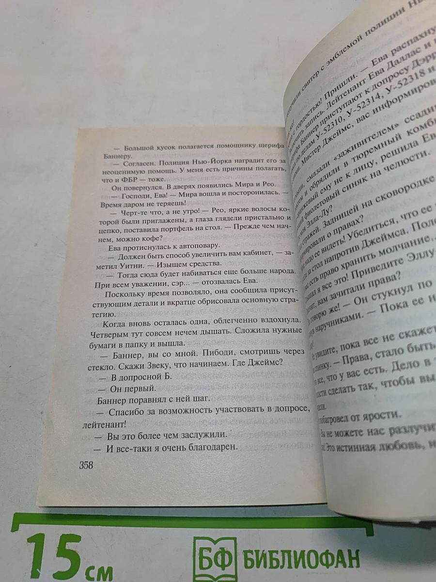 Забирая жизни