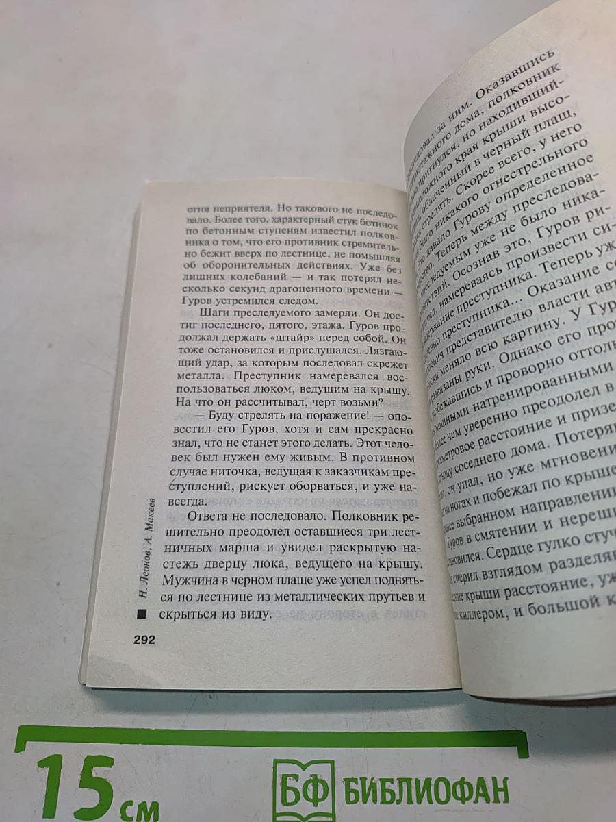Двойной дуплет