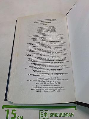 Чувство льда. Книга первая