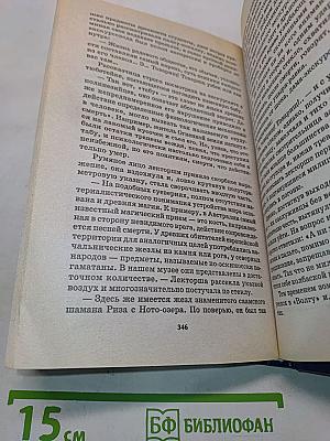 Прокаженный
