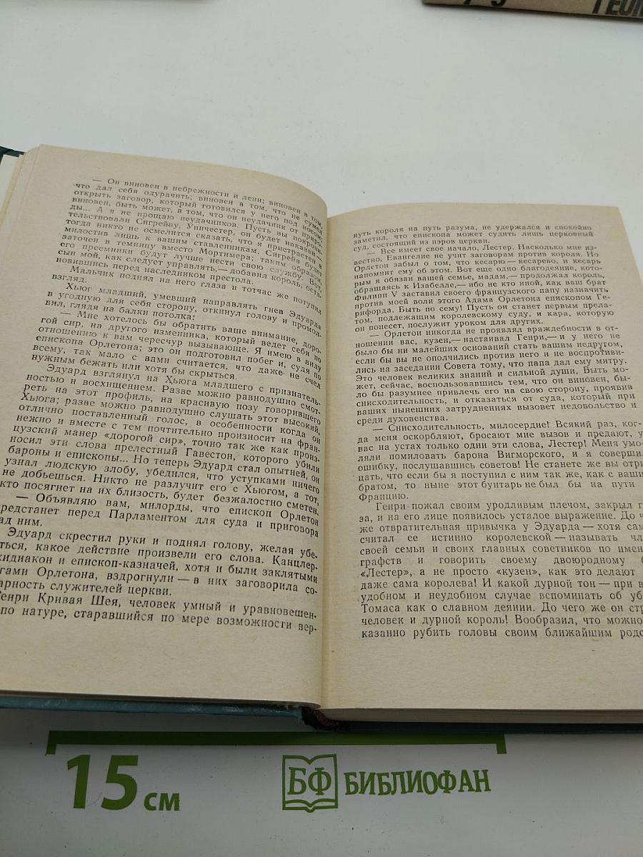 Французская волчица; Лилия и лев