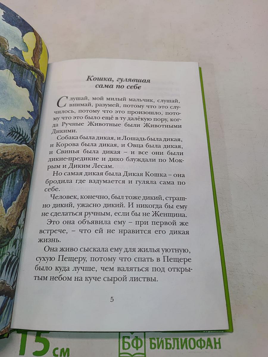 Сказки