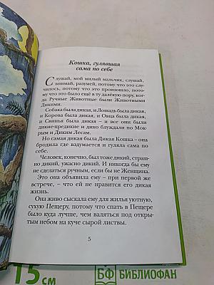 Сказки