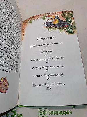 Сказки