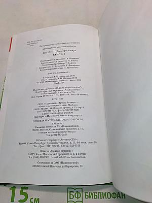 Сказки