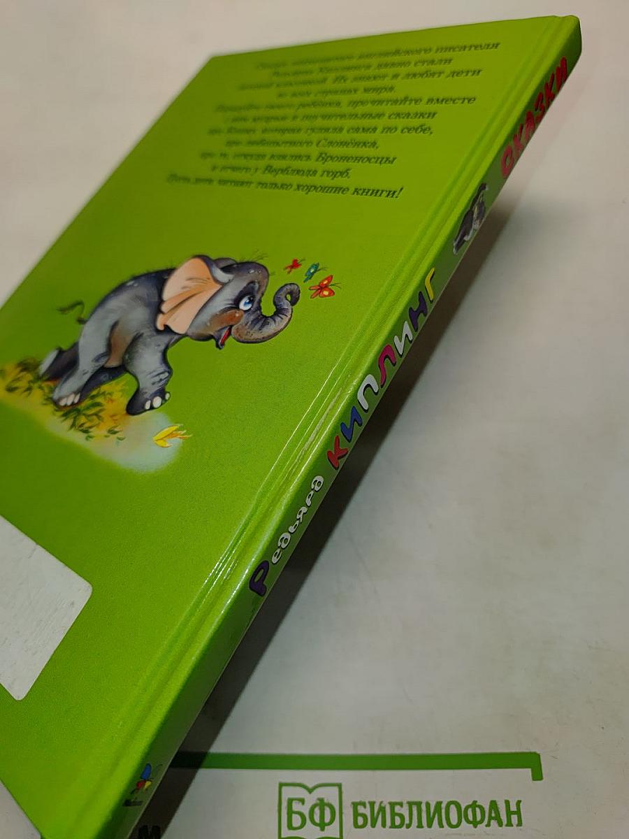 Сказки