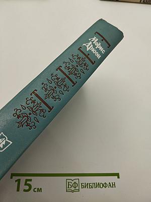 Французская волчица; Лилия и лев