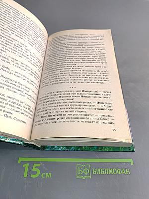 Война мага. Том третий. Эндшпиль
