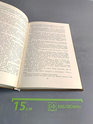 К. Паустовский. Избранные произведения. Том 2. Блистающие облака. Черное море