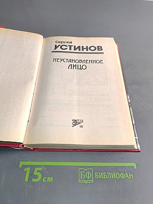 Неустановленное лицо