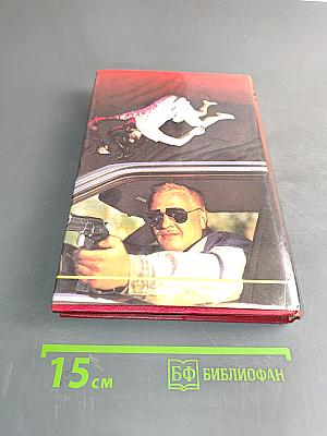 Неустановленное лицо