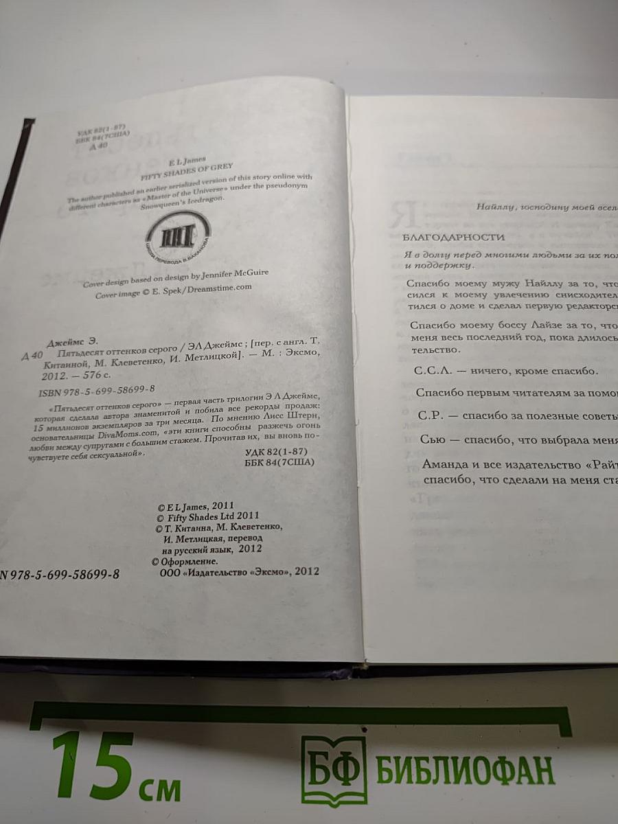 Пятьдесят оттенков серого