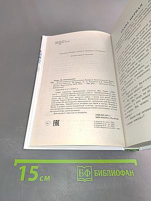 Необыкновенные приключения Карика и Вали