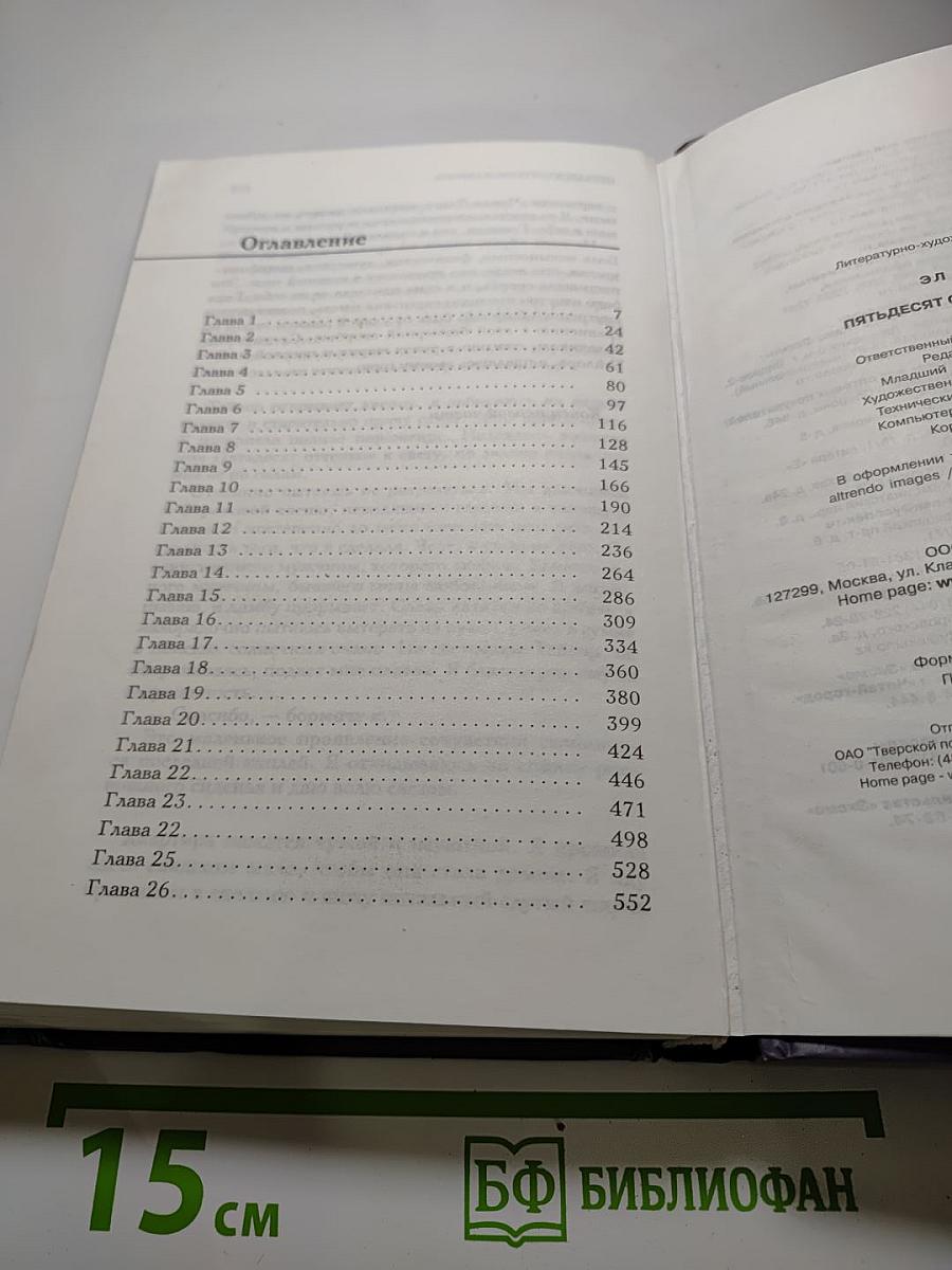 Пятьдесят оттенков серого
