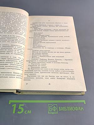 Собрание сочинений. Том 11. Воскресение