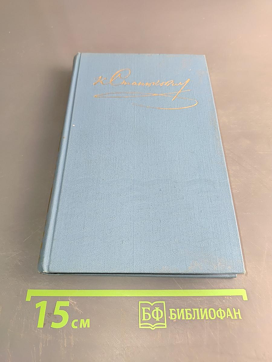 Собрание сочинений в десяти томах. Том 7. Рассказы и повести 1875-1897