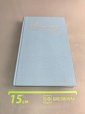 Собрание сочинений в десяти томах. Том 7. Рассказы и повести 1875-1897