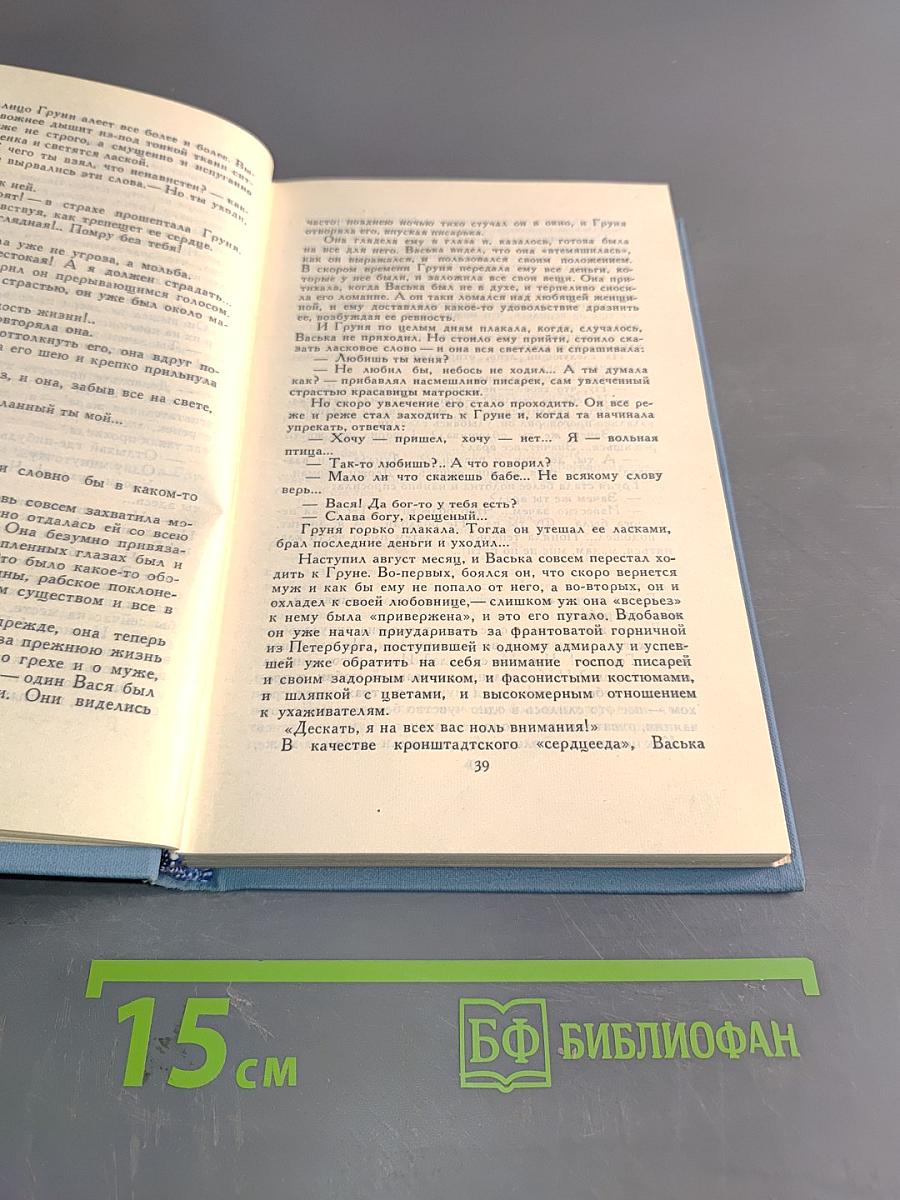 Собрание сочинений в десяти томах. Том 7. Рассказы и повести 1875-1897