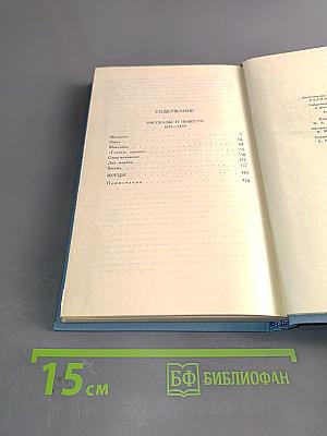 Собрание сочинений в десяти томах. Том 7. Рассказы и повести 1875-1897