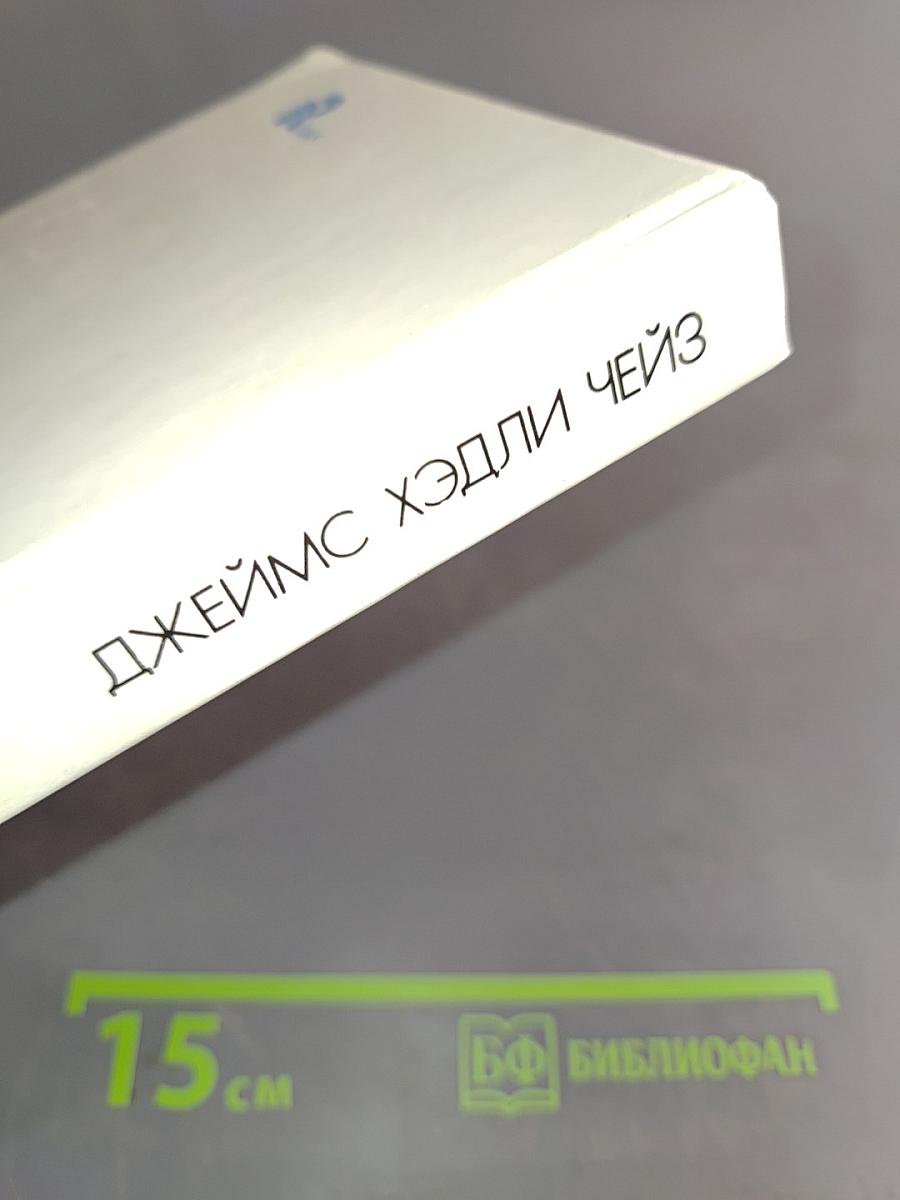 Итак, моя прелесть? Том 4