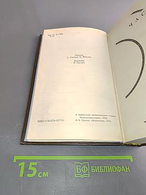 Крестный отец. Том I