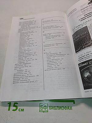 Windows 95. Книга ответов