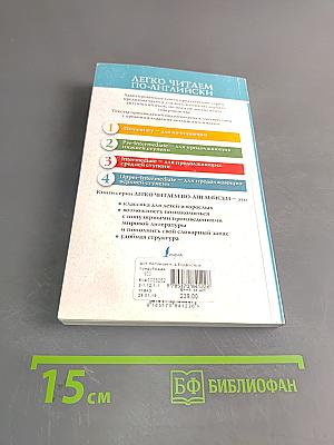 Гордость и предубеждение. Уровень 4