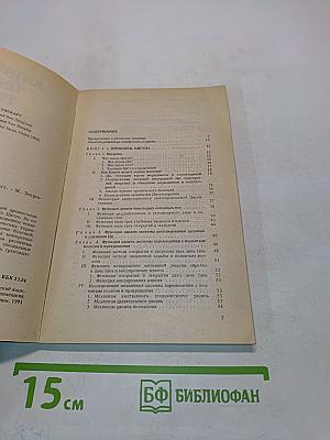 Китайская цигун-терапия